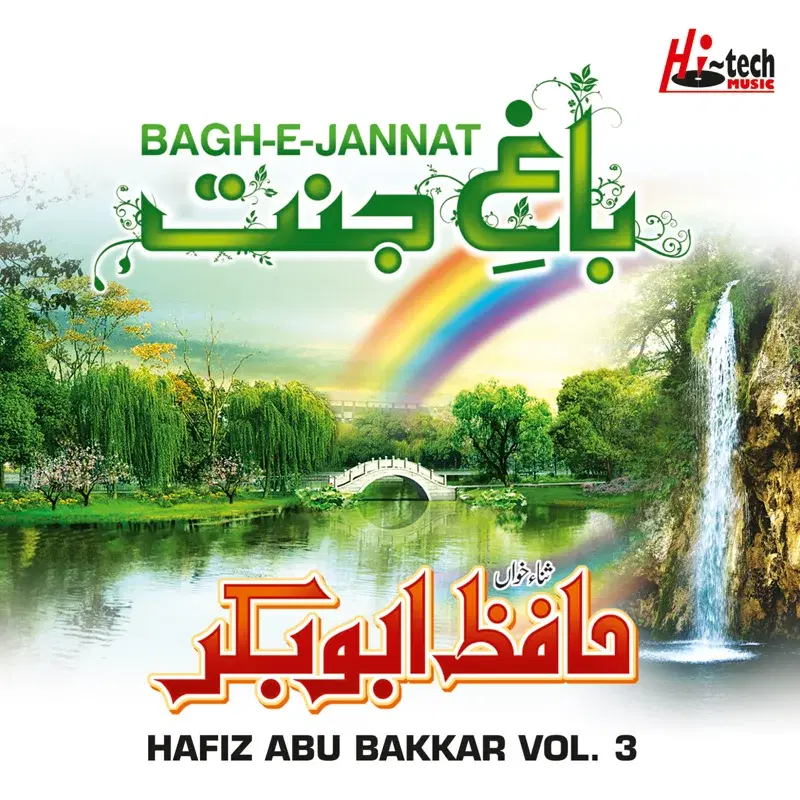 Bagh-E-Jannat, Vol. 3 - Islamic Naats