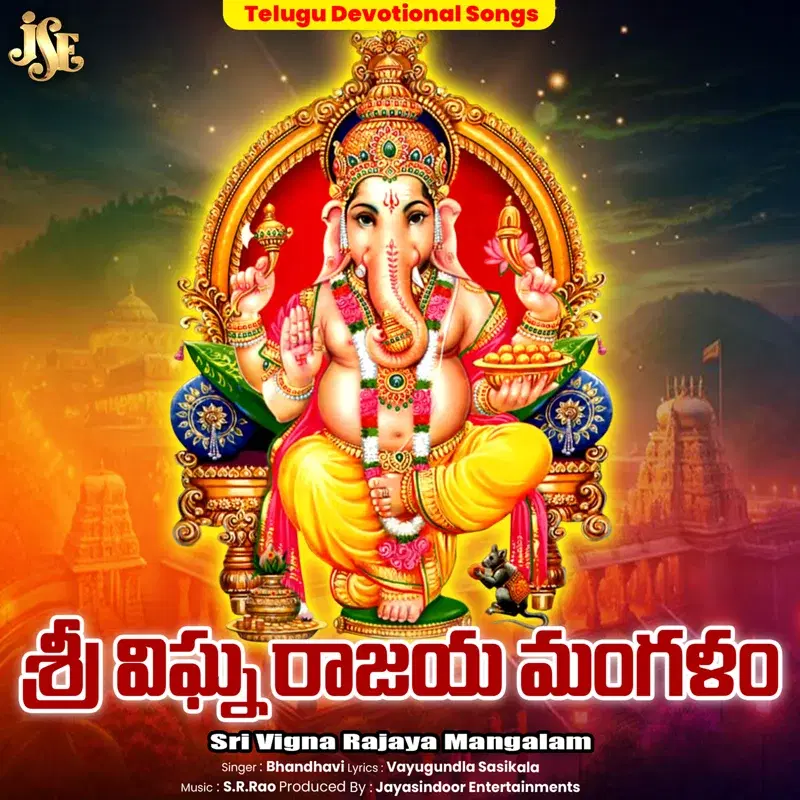 Sri Vigna Rajaya Mangalam