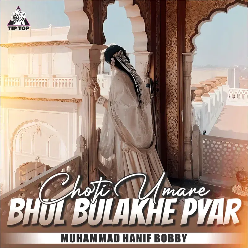 Choti Umare Bhul Bulakhe Pyar