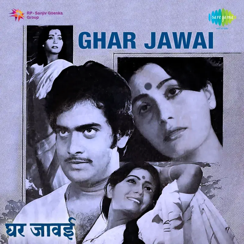 Ghar Jawai (Original Motion Picture Soundtrack)
