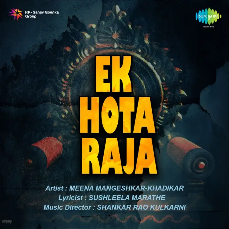 Ek Hota Raja (Original Motion Picture Soundtrack)