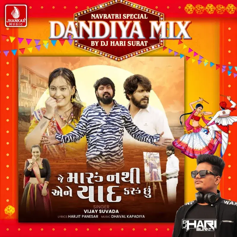 Je Maru Nathi Aene Yaad Karu Chhu (Dandiya Mix)