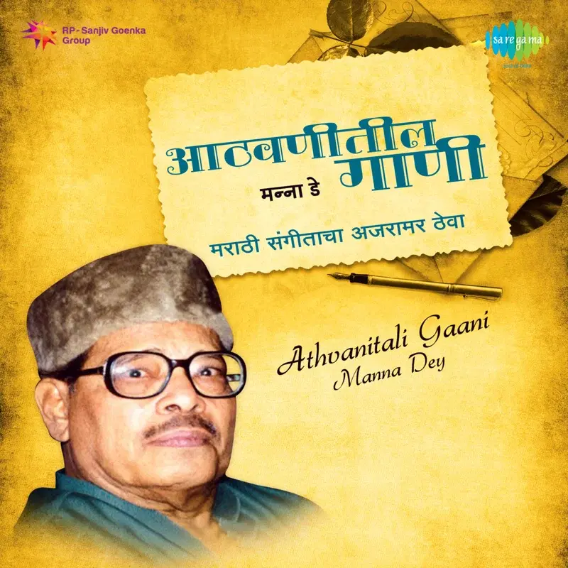 Athvanitali Gaani