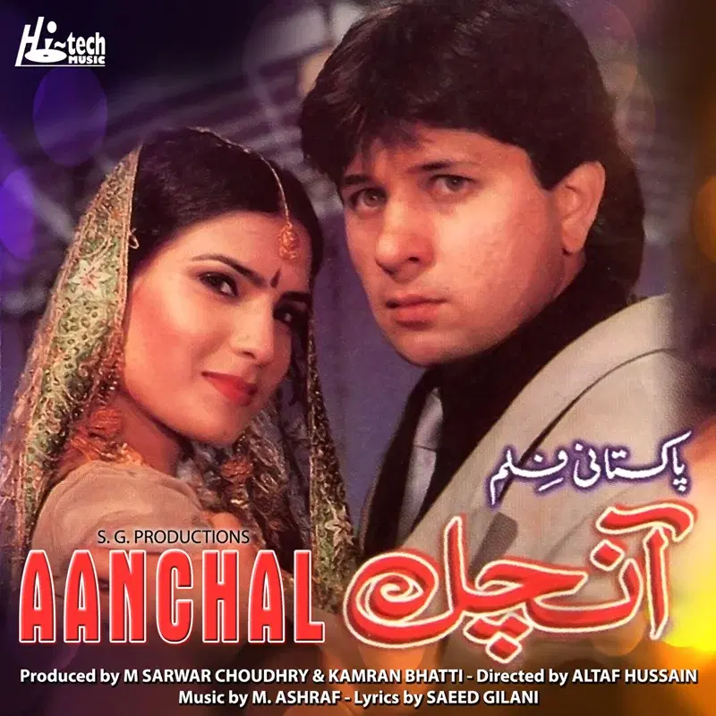 Aanchal (Pakistani Film Soundtrack)
