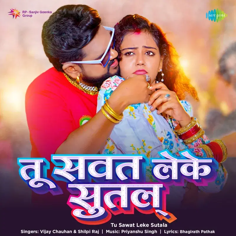 Tu Sawat Leke Sutala