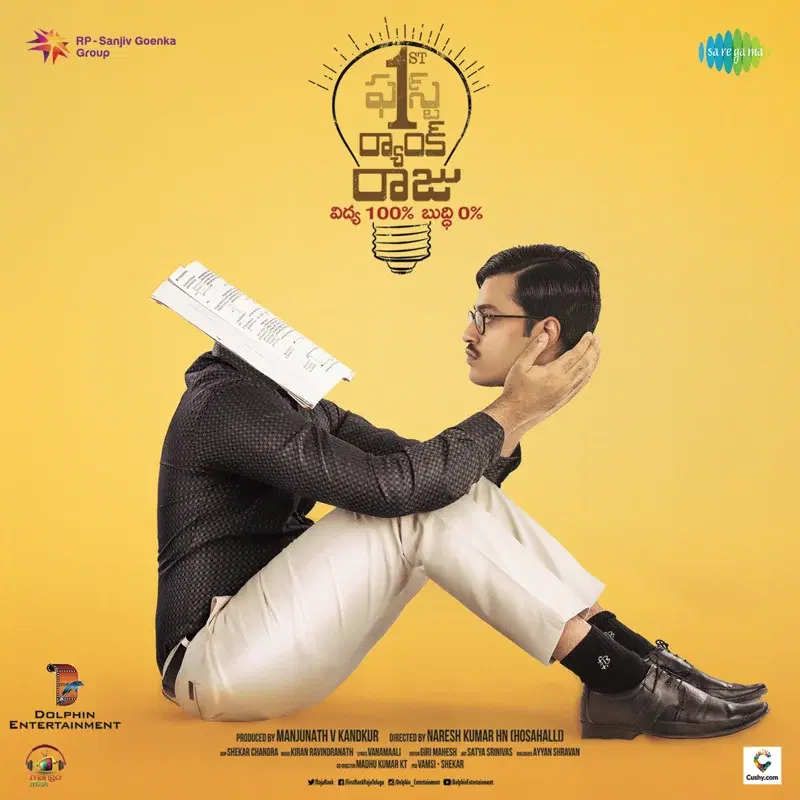 1st Rank Raju (Original Motion Picture Soundtrack)