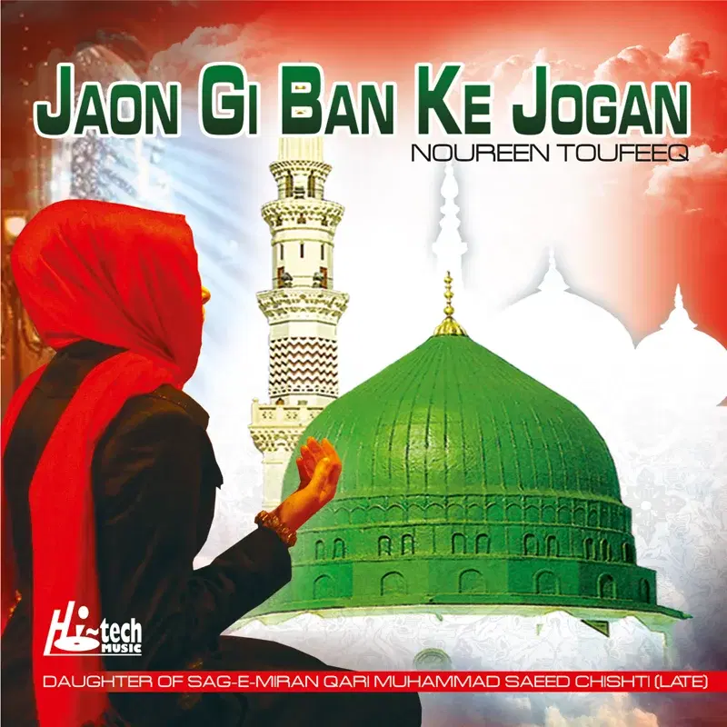 Jaon Gi Ban Ke Jogan - Islamic Naats