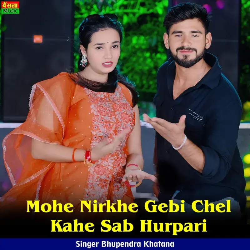 Mohe Nirkhe Gebi Chel Kahe Sab Hoorpari