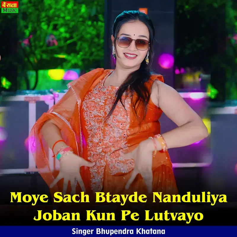 Moye Sach Btayde Nanduliya Joban Kun Pe Lutvayo