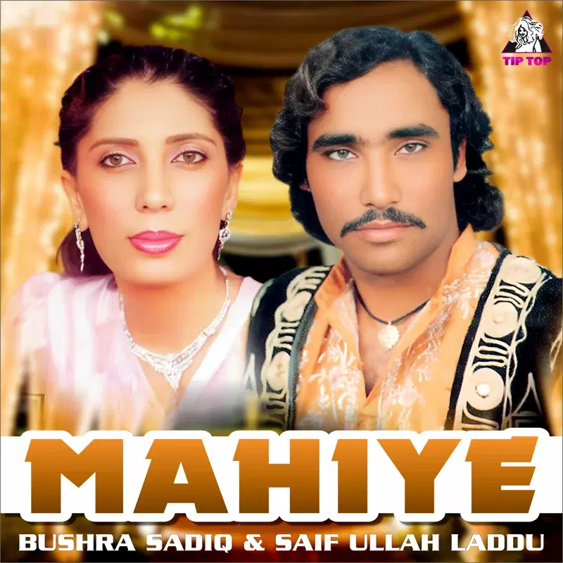 Mahiye