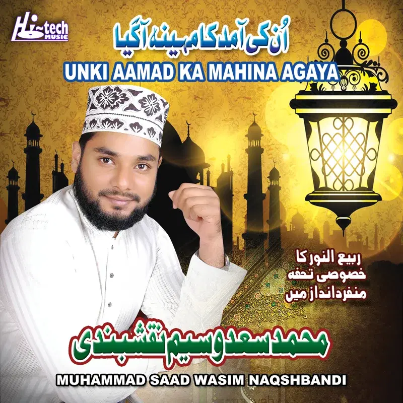 Unki Aamad Ka Mahina Agaya - Islamic Naats