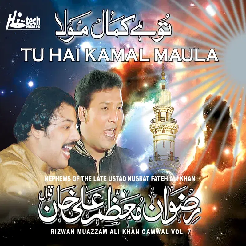 Tu Hai Kamal Maula Vol. 7 - Islamic Naats