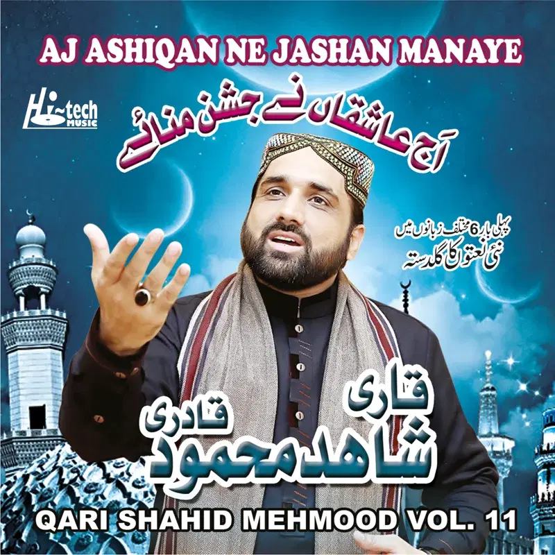 Aj Ashiqan Ne Jashan Manaye, Vol. 11 - Islamic Naats