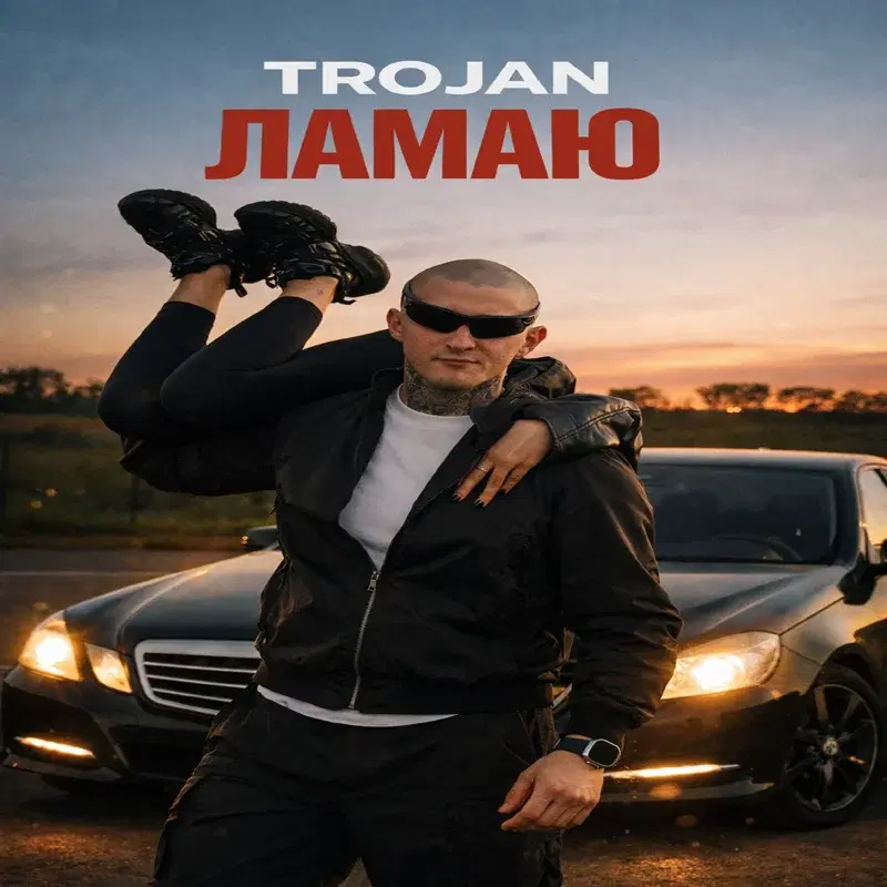 ЛАМАЮ