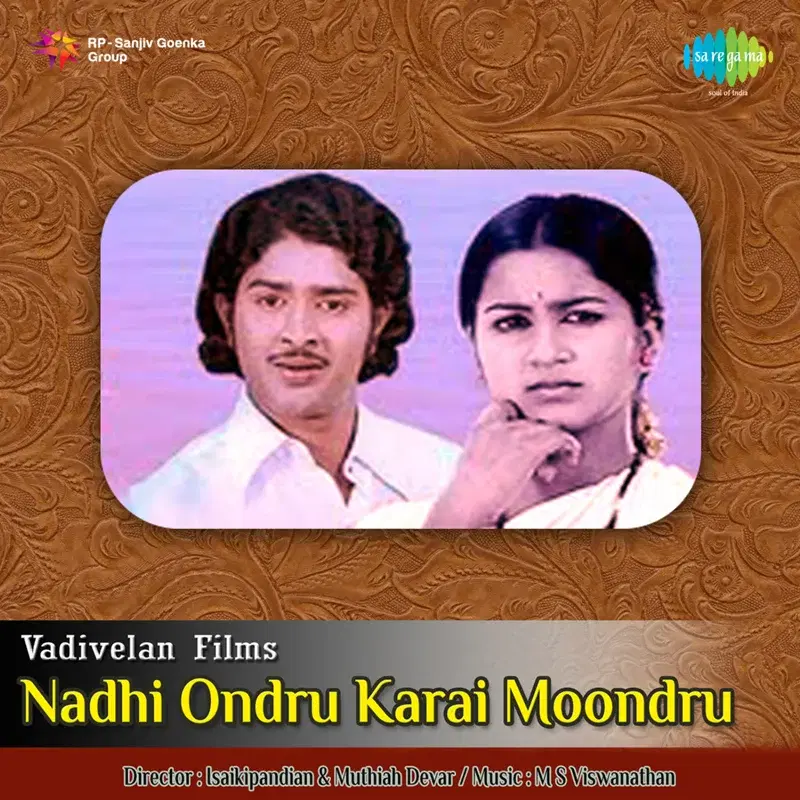 Nadhi Ondru Karai Moondru (Original Motion Picture Soundtrack)