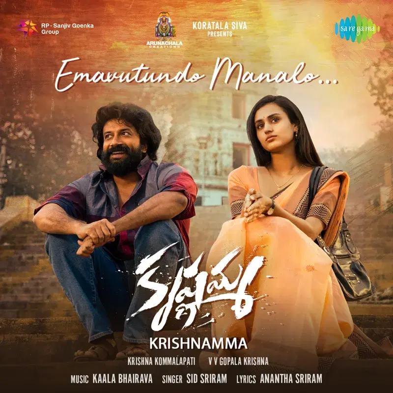 Emavutundo Manalo (From " Krishnamma") - Single