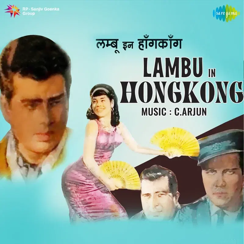 Lambu in Hongkong (Original Motion Picture Soundtrack)