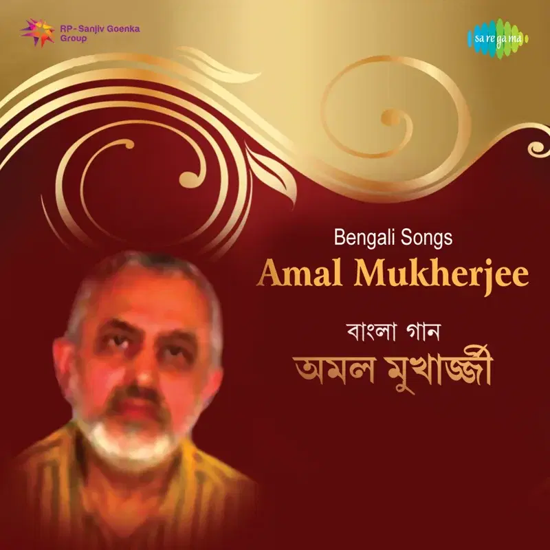 Amal Mukherjee