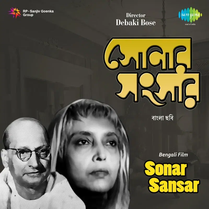 Rajputanay Sonar Khani (From "Sonar Sansar")