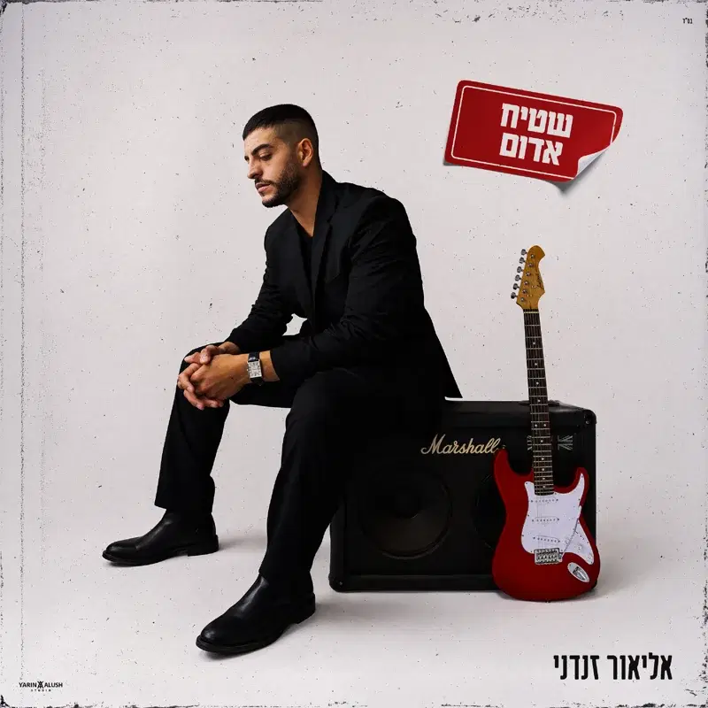 שטיח אדום