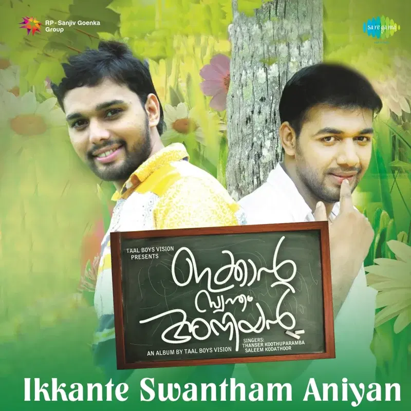 Ikkante Swantham Aniyan
