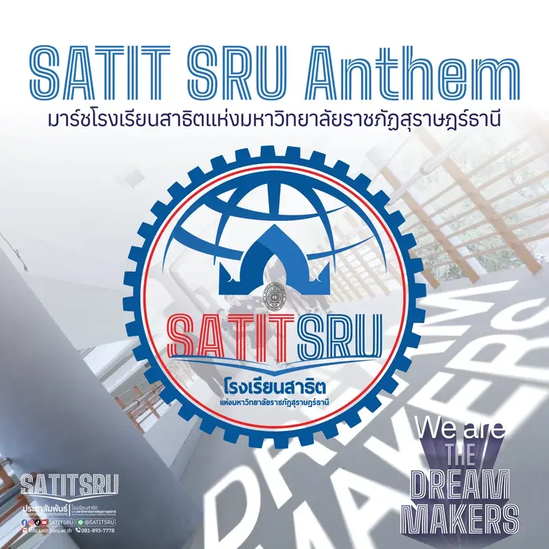 SATIT SRU Anthem