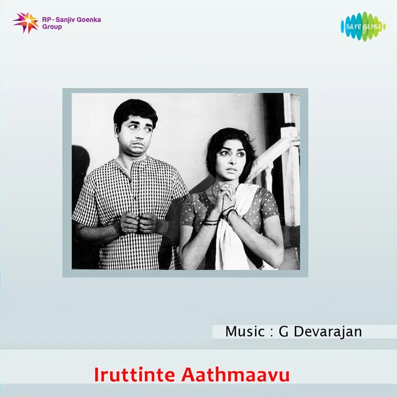 Iruttinte Aathmaavu (Original Motion Picture Soundtrack)