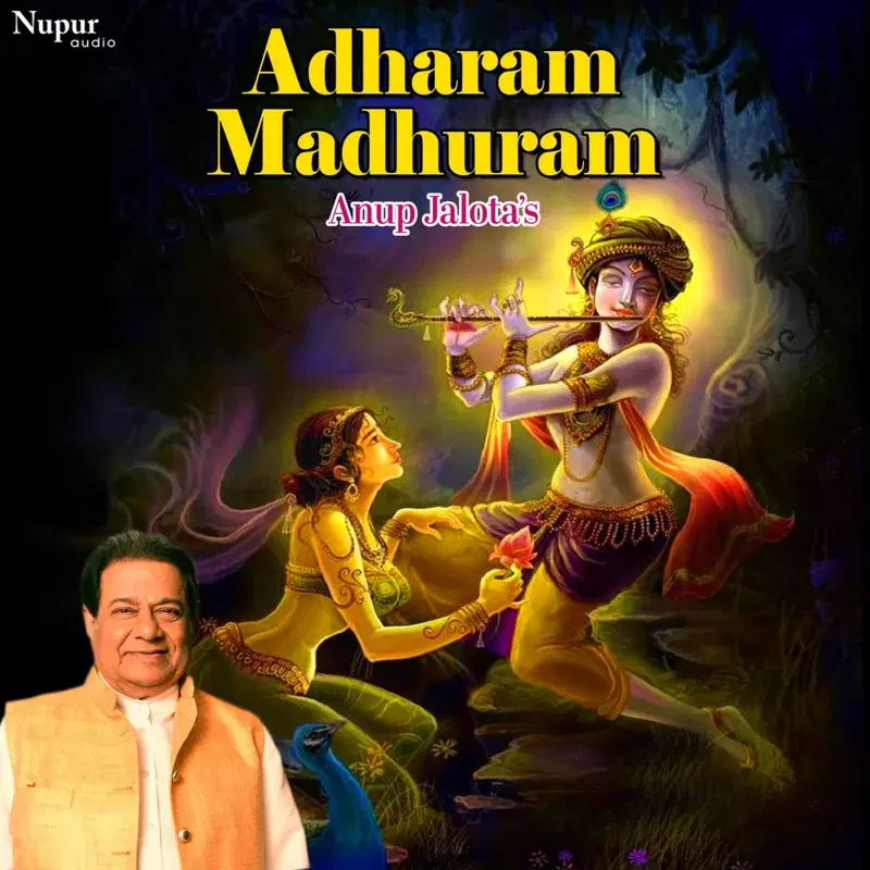 Adharam Madhuram
