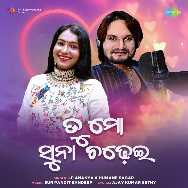 Tu Mo Suna Chadhei