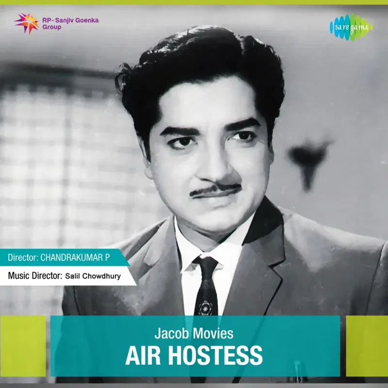 Air Hostess (Original Motion Picture Soundtrack)