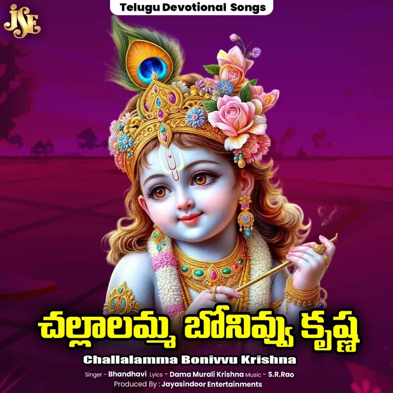 Challalamma Bonivvu Krishna