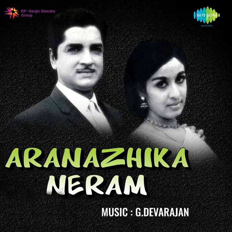 Aranazhika Neram (Original Motion Picture Soundtrack)