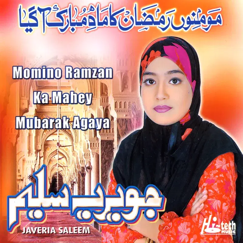 Momino Ramzan Ka Mahey Mubarak Agaya - Islamic Naats