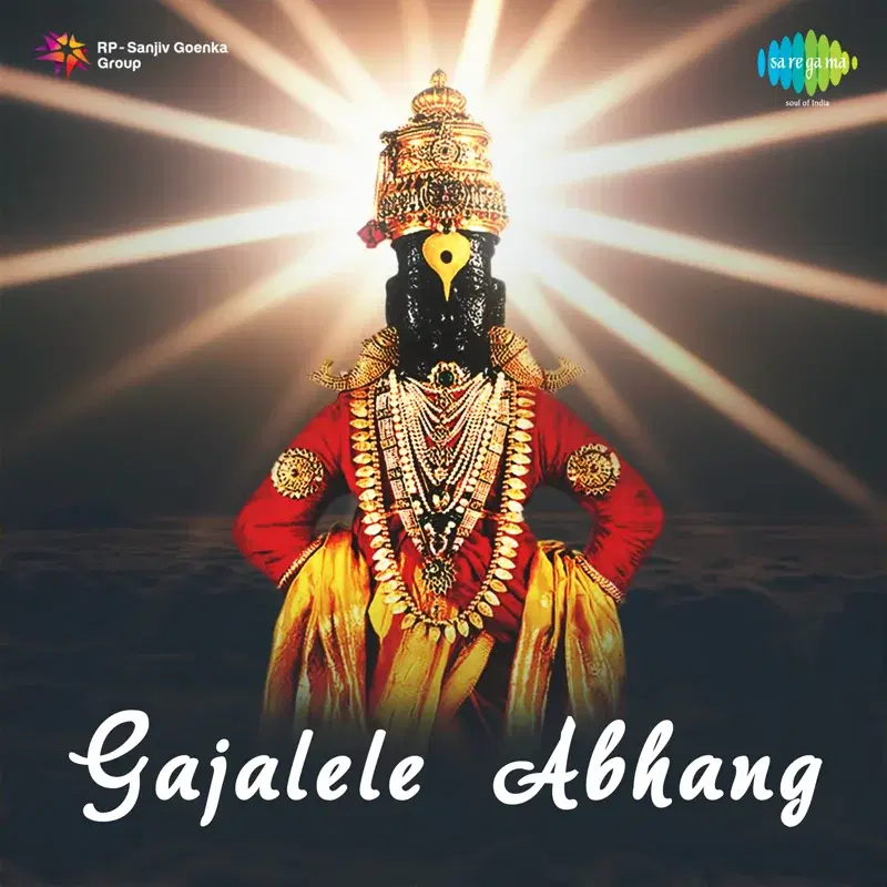 Gajalele Abhang