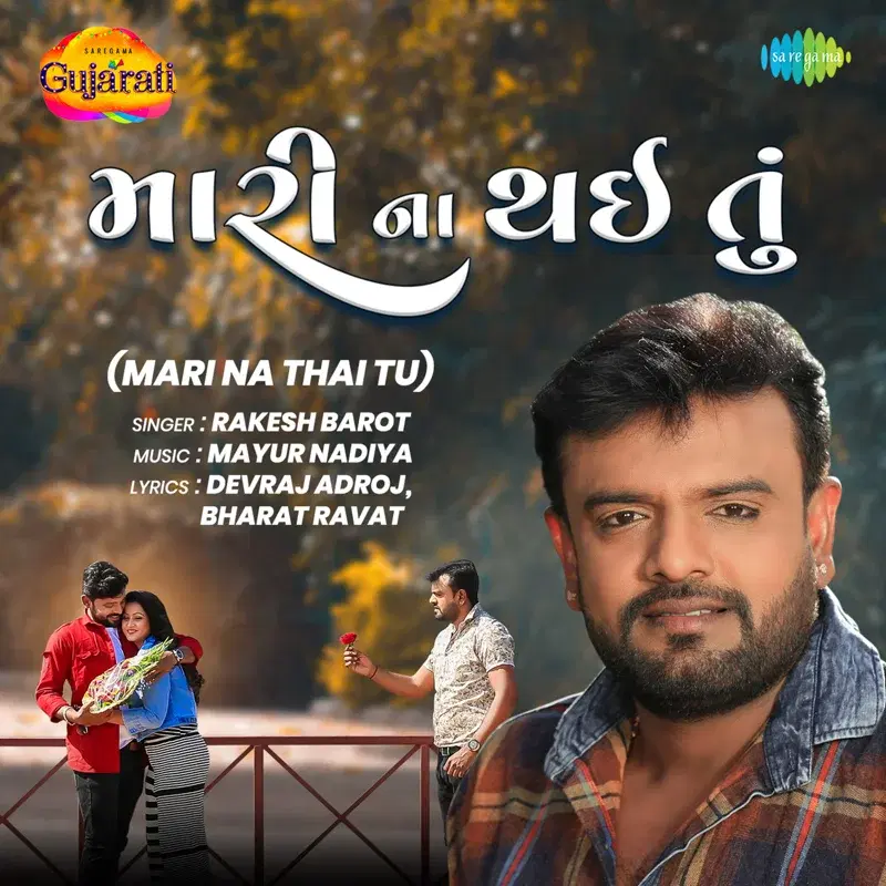 Mari Na Thai Tu - Single
