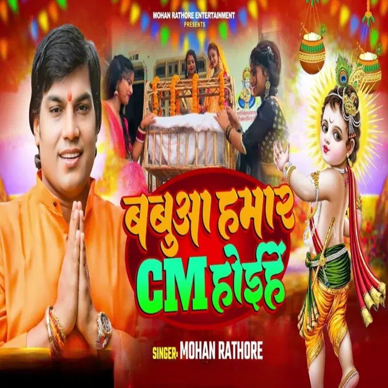 Babua Hamar CM Hoyihe