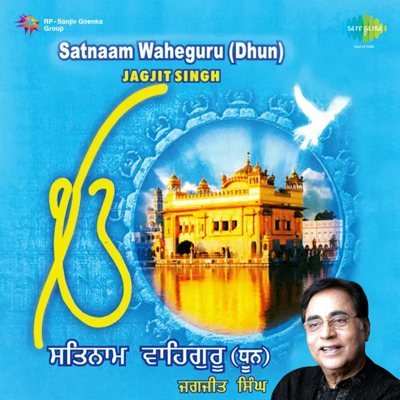 Satnaam Waheguru