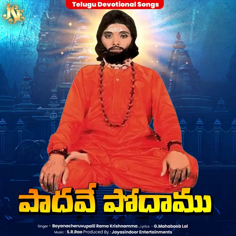 Padave Podamu Manasa Hamsa
