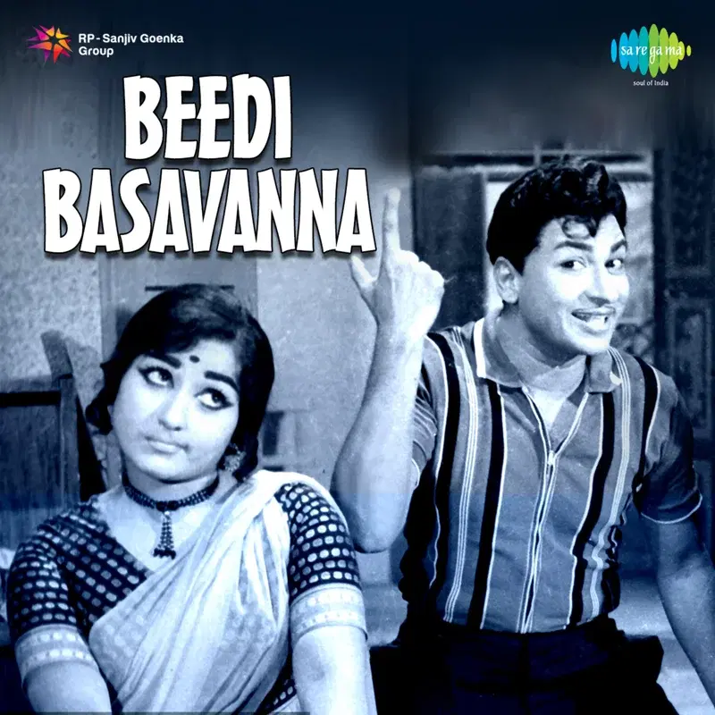 Beedi Basavanna (Original Motion Picture Soundtrack)