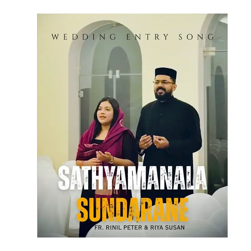 Sathyamanala Sundarane
