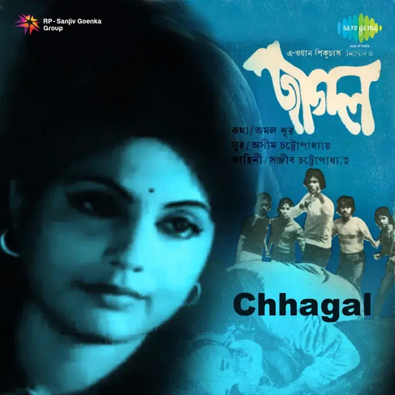 Chhagal (Original Motion Picture Soundtrack)