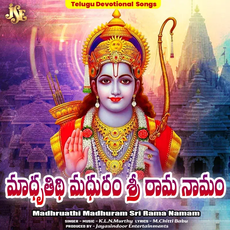 Madhruathi Madhuram Sri Rama Namam