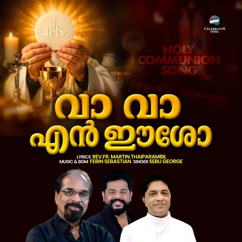 Thiruvosthiyil Jeevan Thudikkum
