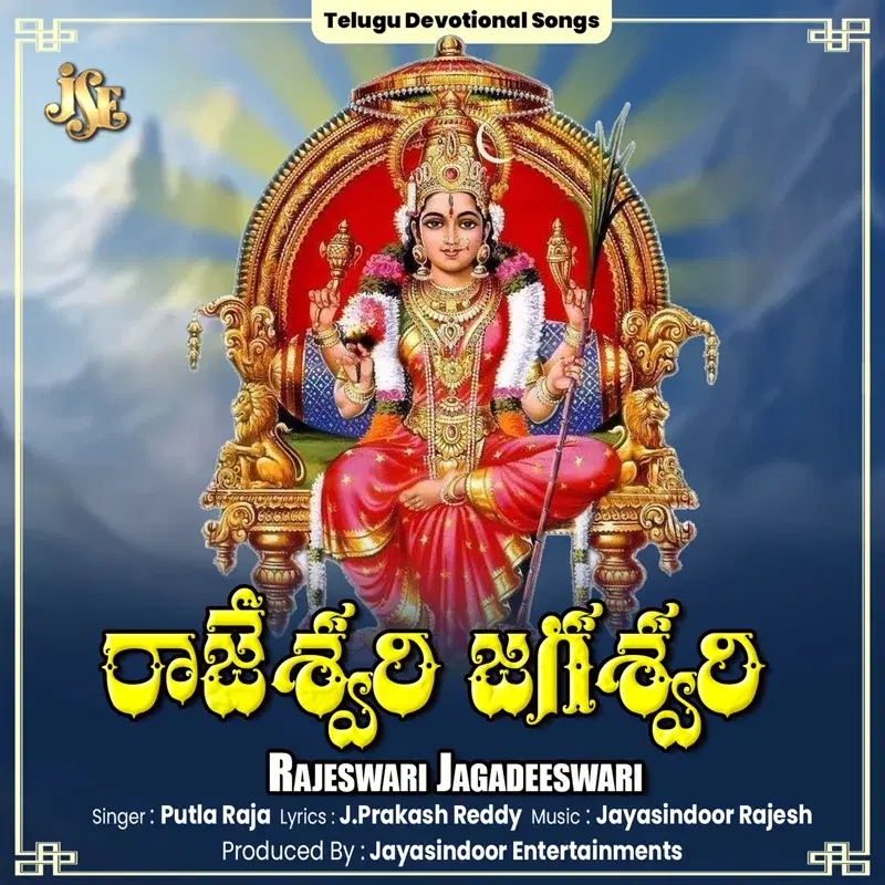 Rajeswari Jagadeeswari