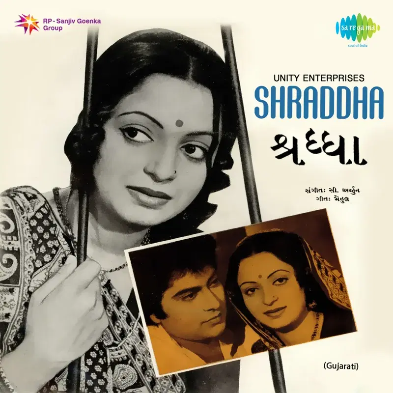 Shraddha (Original Motion Picture Soundtrack)