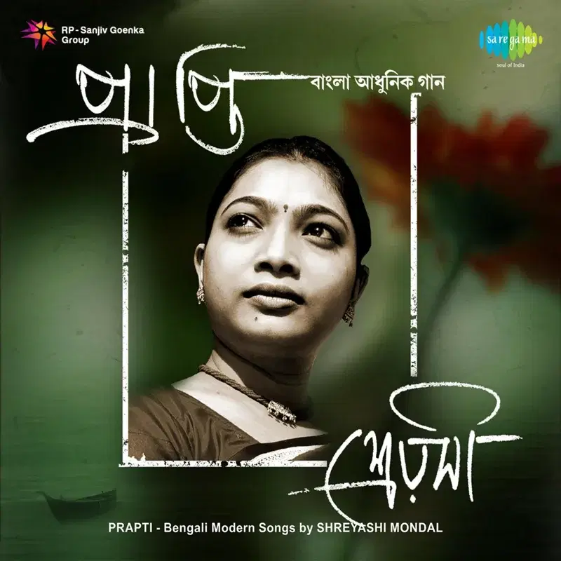 Prapti