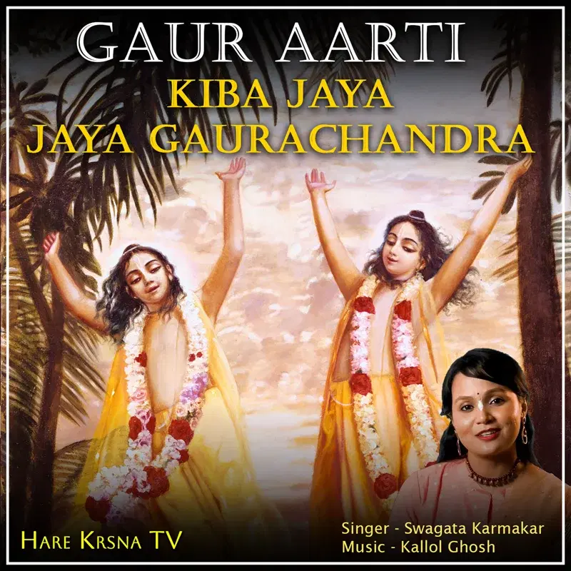Gaur Aarti (Kiba Jaya Jaya Gaurachandra)