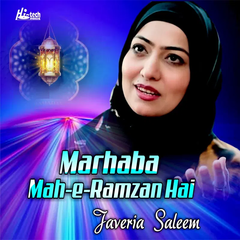 Marhaba Mahe Ramzan Hai