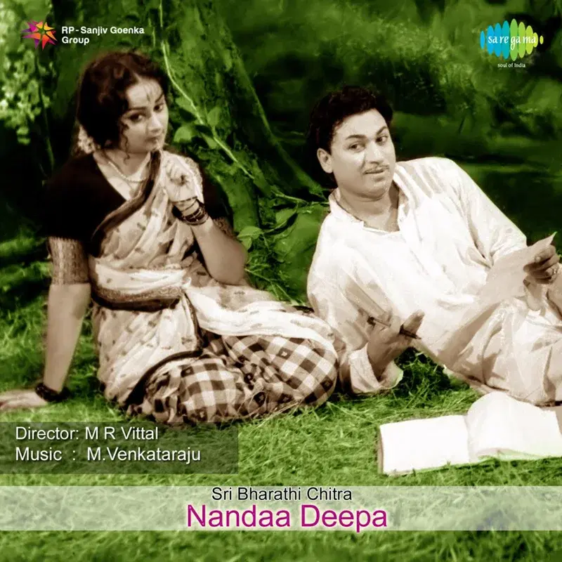 Nandaa Deepa (Original Motion Picture Soundtrack)