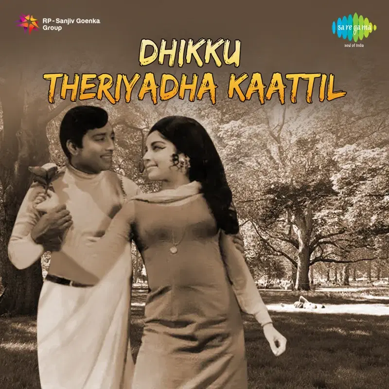 Dhikku Theriyadha Kaattil (Original Motion Picture Soundtrack)